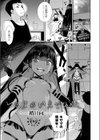 つきよのいえでひめ試し読み1ページ