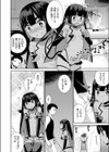 つきよのいえでひめ試し読み4ページ
