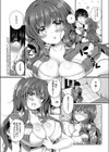 生イきシスター試し読み2ページ