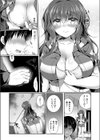 生イきシスター試し読み3ページ