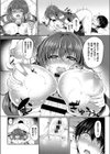 生イきシスター試し読み8ページ