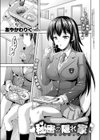 秘密の隠れ家試し読み1ページ