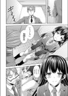 秘密の隠れ家試し読み2ページ
