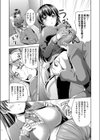秘密の隠れ家試し読み3ページ