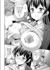 秘密の隠れ家試し読み6ページ