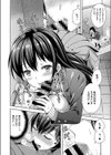 秘密の隠れ家試し読み8ページ