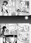 帰ってきた田舎モン試し読み3ページ