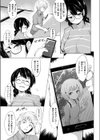 帰ってきた田舎モン試し読み5ページ