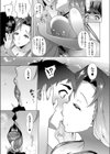 享楽アイランド試し読み7ページ