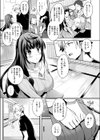 酔いどれプリンセス試し読み3ページ
