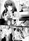 酔いどれプリンセス試し読み4ページ