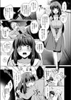 酔いどれプリンセス試し読み5ページ