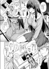 酔いどれプリンセス試し読み6ページ