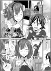おとなりのおち○ちん試し読み1ページ