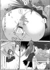おとなりのおち○ちん試し読み2ページ