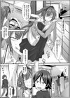 おとなりのおち○ちん試し読み3ページ