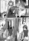 おとなりのおち○ちん試し読み5ページ