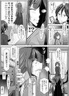 おとなりのおち○ちん試し読み7ページ