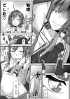 おとなりのおち○ちん試し読み8ページ