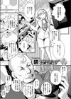 地下工場の秘密試し読み1ページ