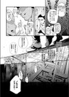 地下工場の秘密試し読み2ページ