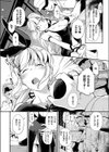 地下工場の秘密試し読み4ページ