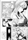 地下工場の秘密試し読み6ページ