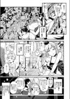 地下工場の秘密試し読み7ページ
