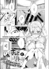 キミとリトライ試し読み1ページ