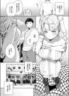キミとリトライ試し読み2ページ