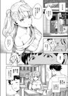 キミとリトライ試し読み4ページ