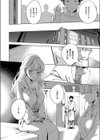 キミとリトライ試し読み6ページ