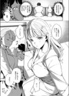 キミとリトライ試し読み7ページ