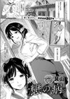 戀の病試し読み1ページ