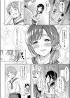 戀の病試し読み2ページ