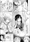 戀の病試し読み3ページ
