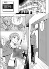 戀の病試し読み5ページ