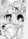 戀の病試し読み7ページ