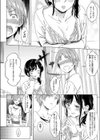 戀の病試し読み8ページ