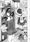 君の知らない一面試し読み1ページ