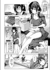 君の知らない一面試し読み2ページ