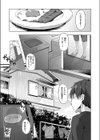 君の知らない一面試し読み3ページ