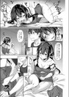 君の知らない一面試し読み5ページ