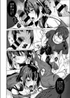 君の知らない一面試し読み8ページ
