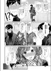 しおふき管理人 真人くん試し読み2ページ