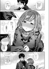 しおふき管理人 真人くん試し読み3ページ