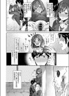 しおふき管理人 真人くん試し読み4ページ