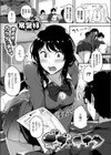 ギブアンドテイク！試し読み1ページ