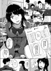 ギブアンドテイク！試し読み2ページ