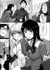 ギブアンドテイク！試し読み3ページ